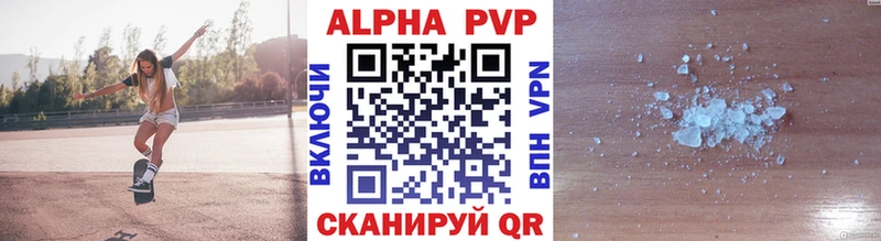цена   МЕГА ССЫЛКА  Альфа ПВП СК  Мыски 