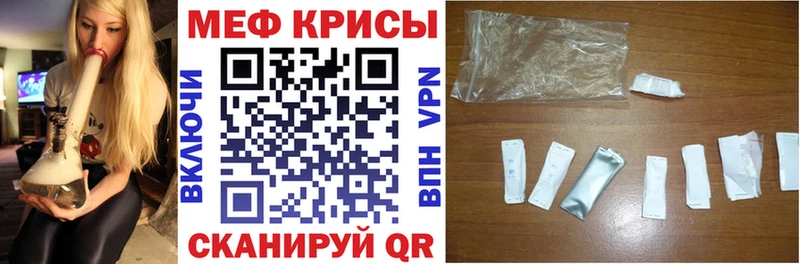 Мефедрон кристаллы  Мыски 