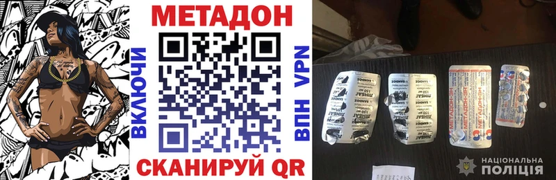 МЕТАДОН мёд  Мыски 