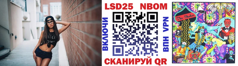 Марки NBOMe 1,5мг  Мыски 