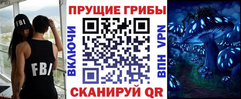 Галлюциногенные грибы Cubensis закладки Мыски